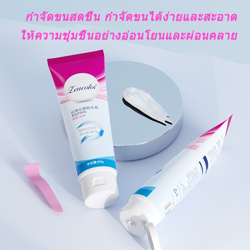 ครีมกําจัดขนสําหรับกําจัดขนรักแร้, มือและขาสําหรับทั้งชายและหญิง, อ่อนโยนและไม่เจ็บปวด, ไม่ทิ้งจุดดํา