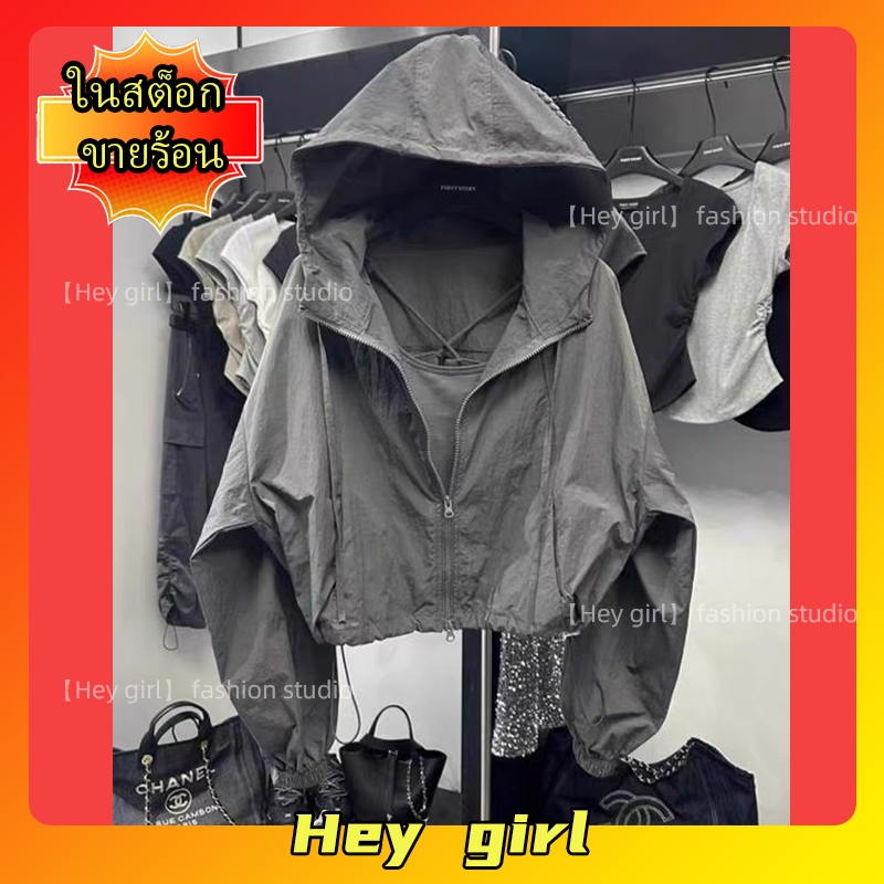 【Hey girl】 เสื้อแจ็กเก็ตกันแดดลําลอง ทรงหลวม แฟชั่นฤดูร้อน สไตล์เกาหลี