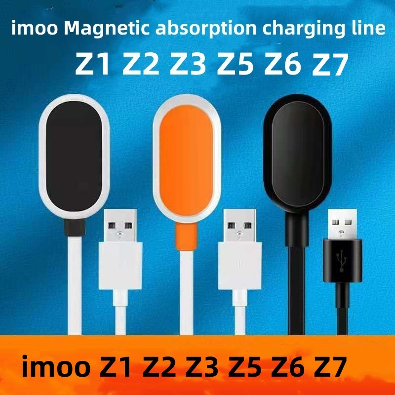 สายชาร์จ Imoo Z1 Z2 Z3 Z5 Z6 Z7 สายชาร์จแม่เหล็กดูด IMOO สายชาร์จ