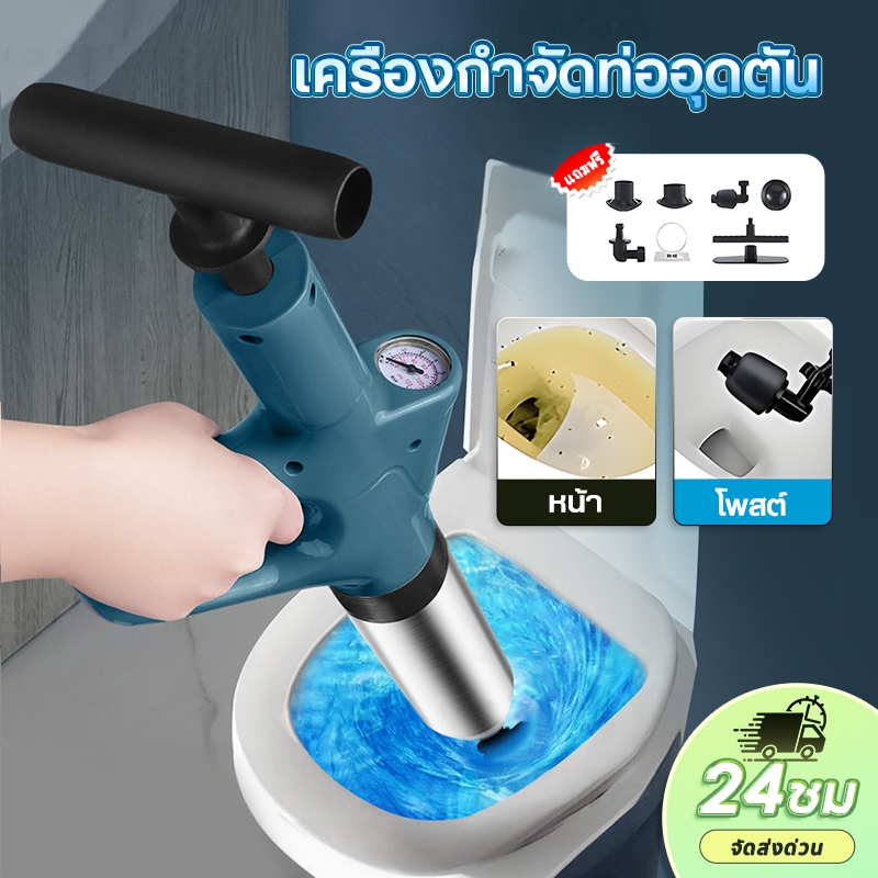 เครื่องกำจัดท่ออุดตัน ปืนทะลวงท่อ ปืนส้วมตัน ปืนล้างท่อตัน ปืนดูดส้วม ปืนสูญญากาศ แถมอุปกรณ์5ตัว สูบลมตัวเดียว แก้การอุดตันใน1วินาที แรงดับใหญ
