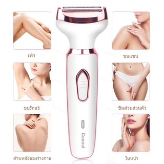 Cosoul เครื่องกําจัดขนไฟฟ้า 4-in-1 โกนขนจมูก/คิ้ว/รักแร้/ขา ชาร์จในตัว