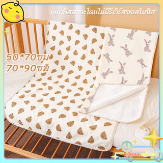 ผ้ายางรองฉี่เด็ก  ผ้ายางรองฉี่เด็ก ผ้ารองฉี่ แผ่นรองเปลี่ยนผ…