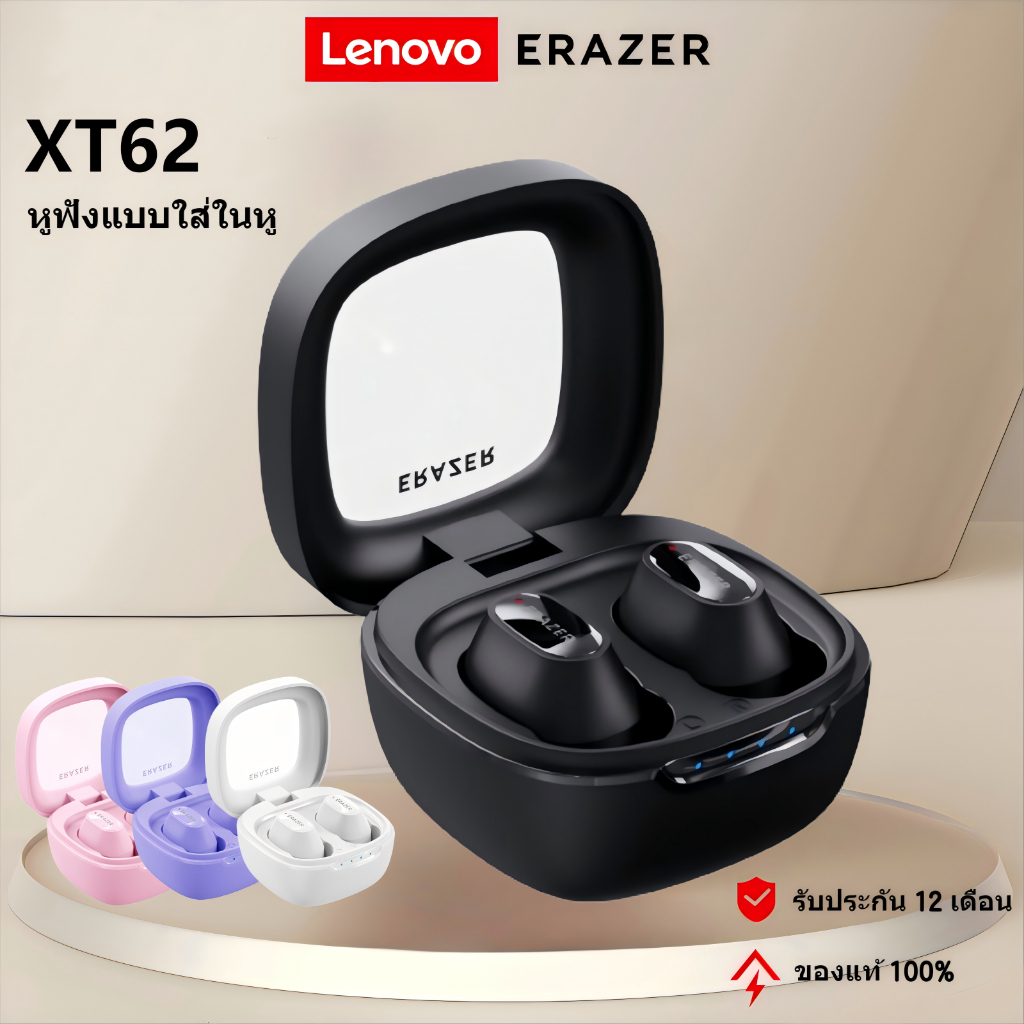 Lenovo ERAZER XT62 หูฟัง หูฟังบลูทูธ หูฟังอินเอียร์ ดีไซน์สวยเสียงชัด พร้อมฟังเ พลงและเล่นเกมแบบไร้ดีเลย์