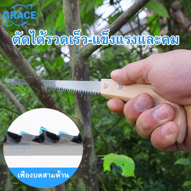 【Grace】เลื่อยมือพกพา เครื่องมือช่างไม้ เลื่อยยนตัดไม้ เลื่อยแต่งกิ่ง เลือยตัดไม้ เลื้อยตัดไม้ อุปกรณ