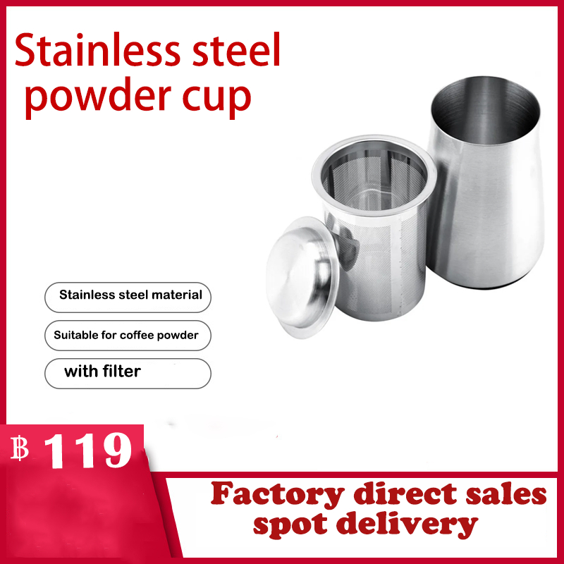 Bank Coffee | ถ้วยสเตนเลสเก็บผงกาแฟ กรองผงกาแฟที่ไม่เท่ากันออก ร่อนผงกาแฟ Stainless Steel Sifter Sieving Device