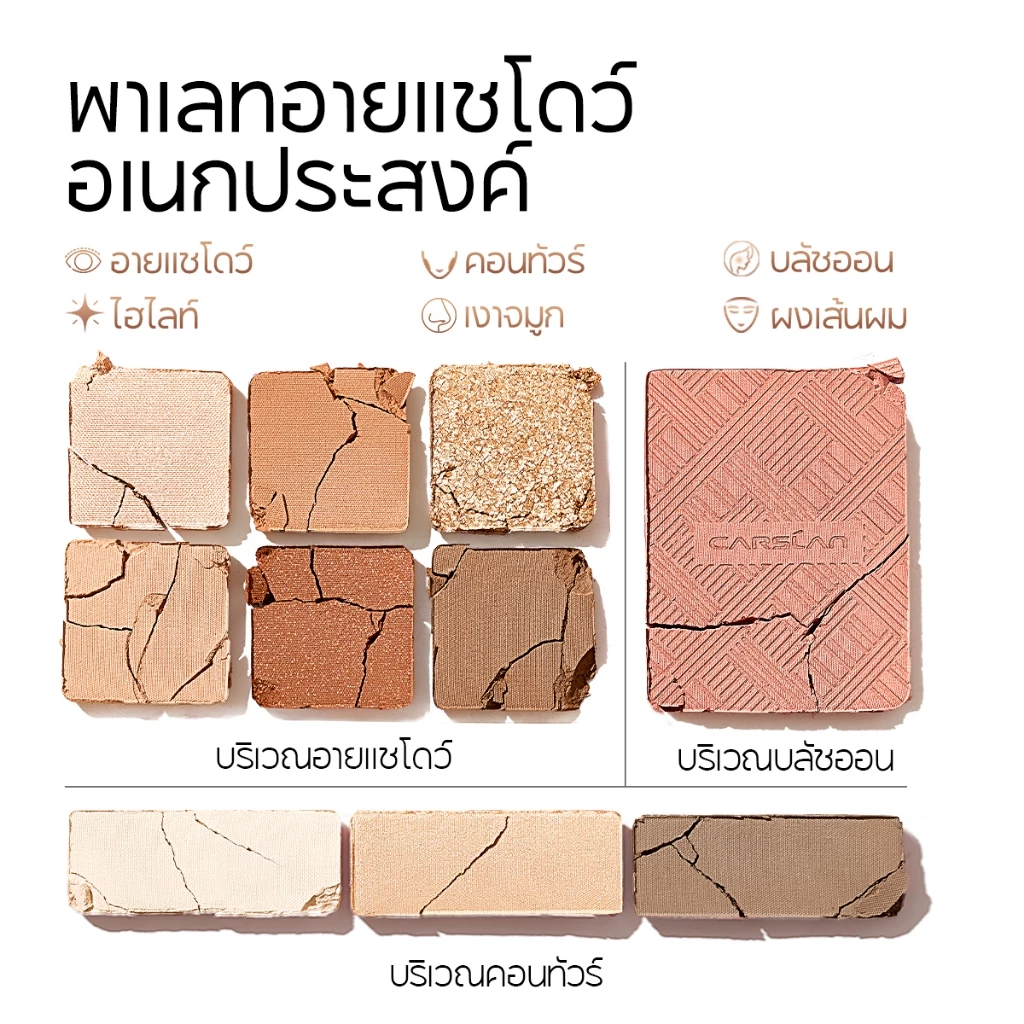 CARSLAN พาเลทอายแชโดว์ 4in1 อายแชโดว์ บลัชออน ไฮไลท์ เนื้อแมทต์เนียนนุ่ม ให้ผิวฉ่ำโกลว์ธรรมชาติ สีละเอียดไม่ตกสะเก็ด 18g Face Glow Color ของแท้100% thumbnail 3