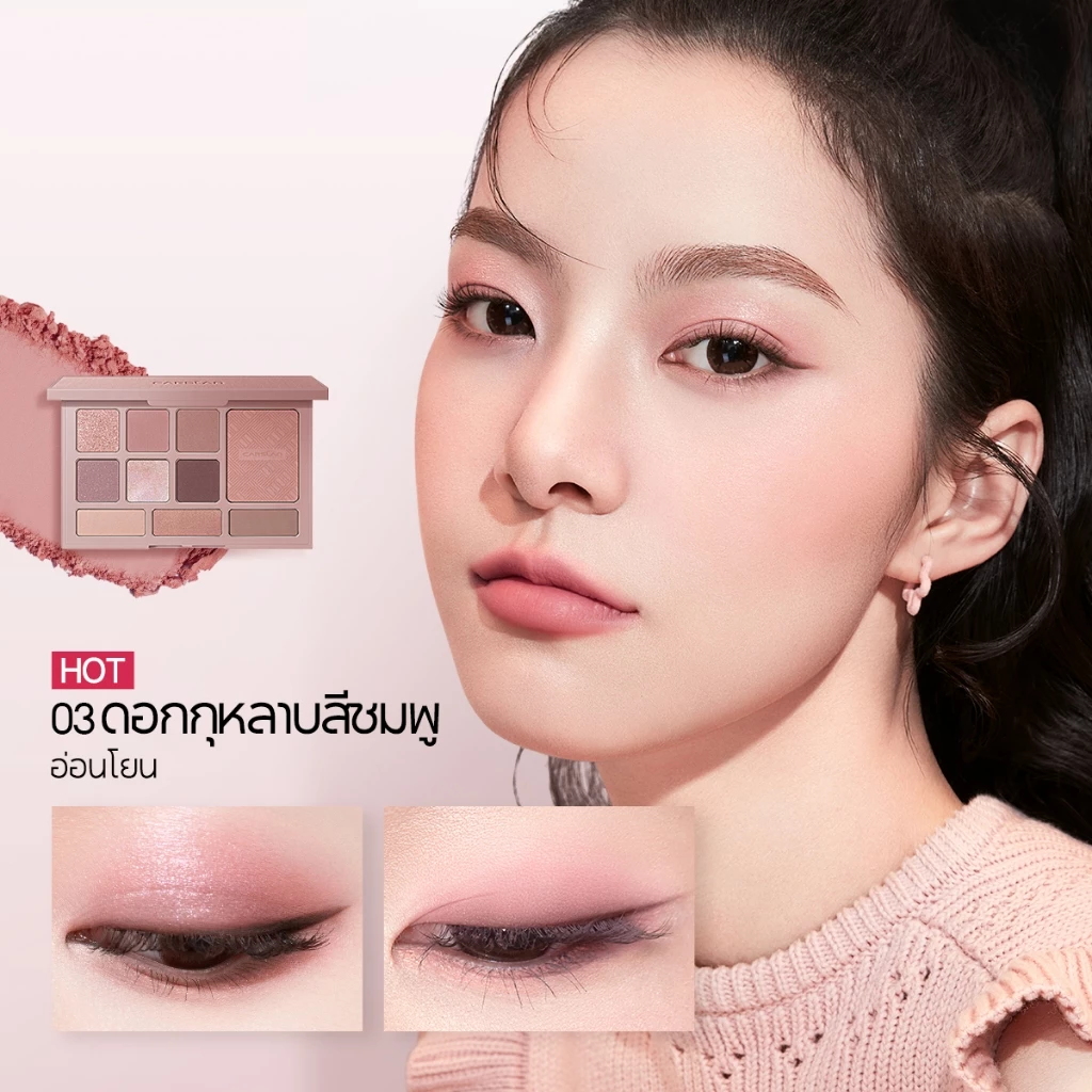 CARSLAN พาเลทอายแชโดว์ 4in1 อายแชโดว์ บลัชออน ไฮไลท์ เนื้อแมทต์เนียนนุ่ม ให้ผิวฉ่ำโกลว์ธรรมชาติ สีละเอียดไม่ตกสะเก็ด 18g Face Glow Color ของแท้100% thumbnail 7