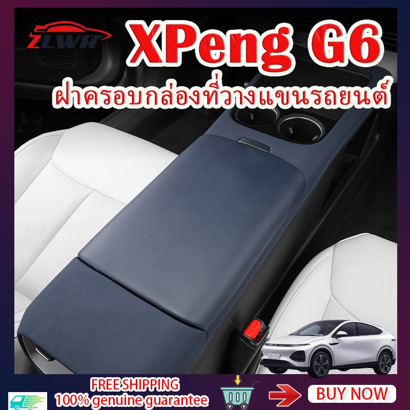 ZLWR XPeng G6 ที่หุ้มที่วางแขนในรถยนต์ ผลิตจากหนัง Nappa ทนต่อการขีดข่วนและทนต่อการสึกหรอ อุปกรณ์รถ xpeng g6 ของแต่งรถ xpeng แต่งรถ