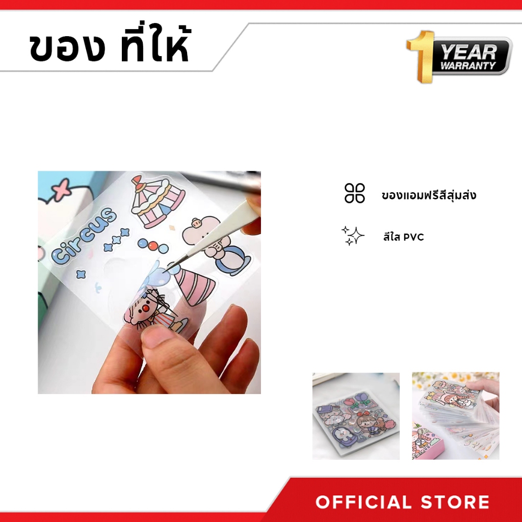 คุณได้รับ ของขวัญ 1 ชิ้น，ถุงเก็บของ หรือ สติ๊กเกอร์การ์ตูน อย่าซื้อเลยค่ะ