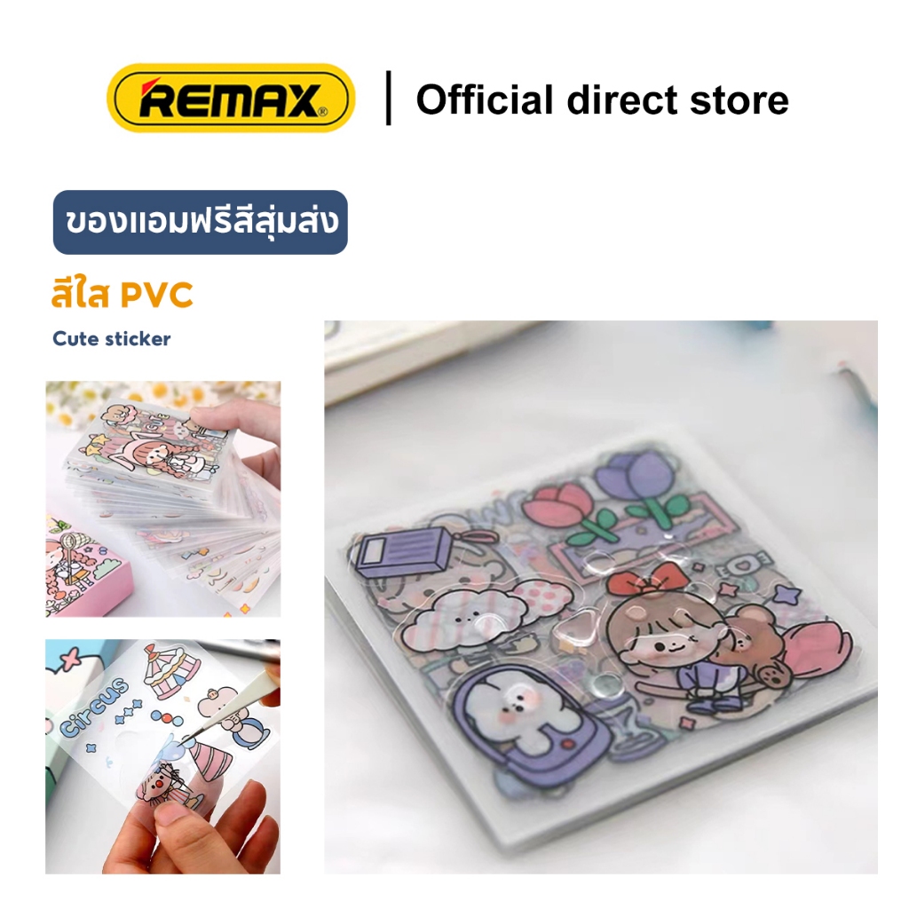 คุณได้รับ ของขวัญ 1 ชิ้น，สติ๊กเกอร์การ์ตูน