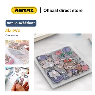คุณได้รับ ของขวัญ 1 ชิ้น，สติ๊กเกอร์การ์ตูน