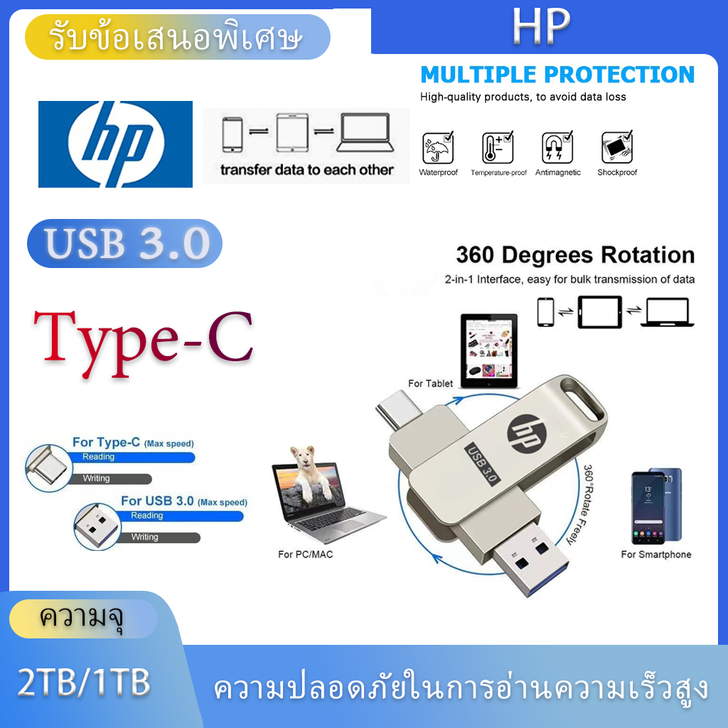 Hp  Typec 2 in 1 โทรศัพท ์ มือถือ u Disk HP คุณภาพสูง 2TB Dual Drive Flash Memory USB ความเร ็ วสูงUsb Pendrive 1TB แฟลชไดรฟ์ประเภท C 2 in 1 iXpand แฟลชไดรฟ์ 64GB/1TB Usb C Pendrive สําหรับ แฟลชไดรฟ์ Hp Original OTG pendrive 1TB/2TB type-c USB OTG USB
