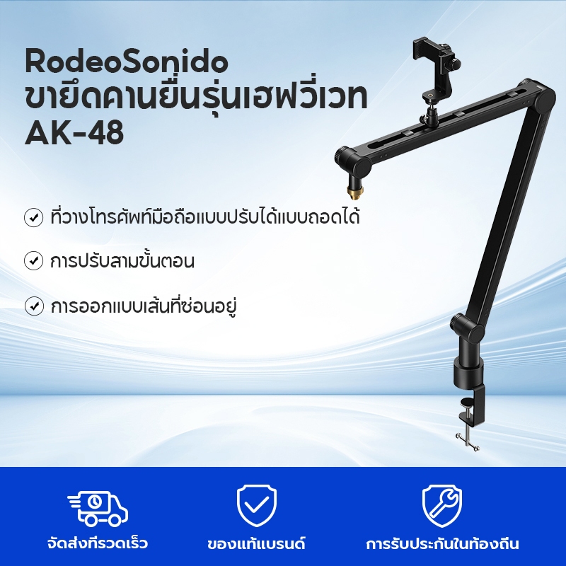 【สินค้าสดในประเทศไทย】ขาตั้งไมโครโฟนโทรศัพท์มือถือแท็บเล็ตพีซีถ่ายทอดสดระดับ สูง-จบ ปรับเท้าแขน ยืน 360°ขาตั้งเดสก์ท็อปอเนกประสงค์麦克风手机组合支架