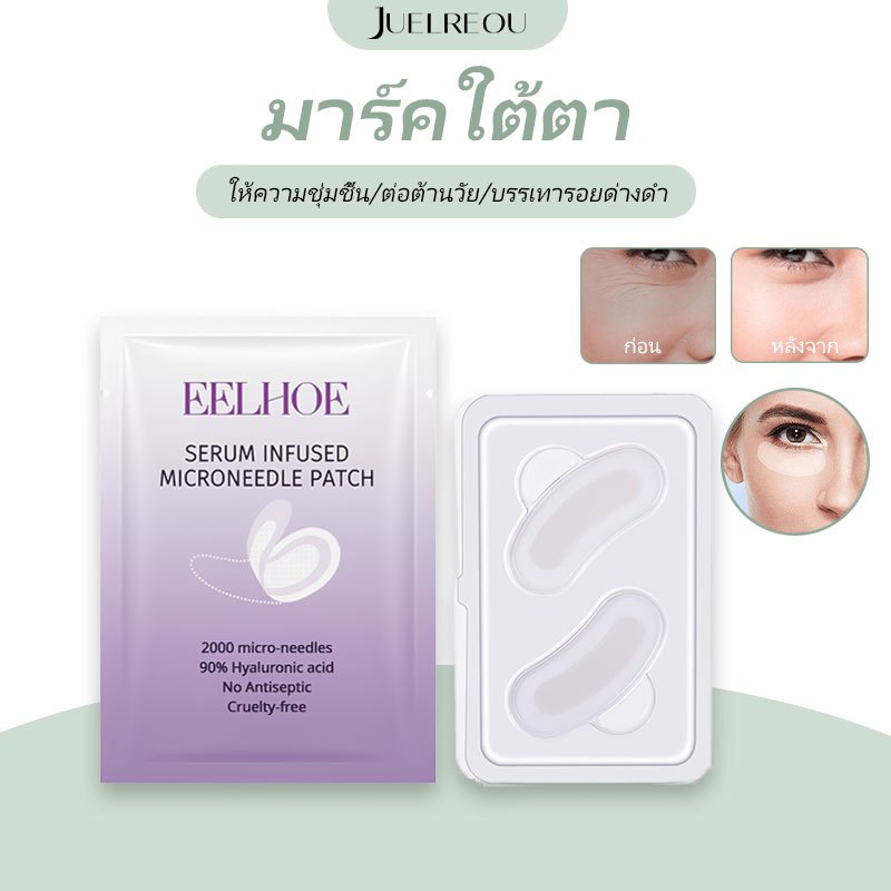 มาร์คเข็ม ไมโครนีเดิลกรดไฮยาลูโรนิค ที่มาร์คตา สำหรับต่อต้านริ้วรอย ริ้วรอยแห่งวัยอันมืดมิด แผ่นเจลให้ความชุ่มชื้นใต้ตา การดูแลผิว