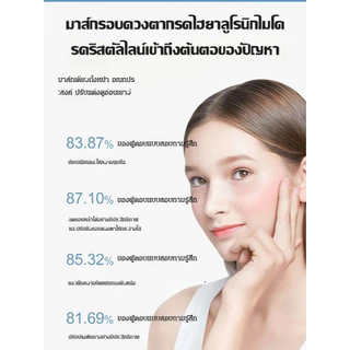 มาร์คเข็ม ไมโครนีเดิลกรดไฮยาลูโรนิค ที่มาร์คตา สำหรับต่อต้านริ้วรอย ริ้วรอยแห่งวัยอันมืดมิด แผ่นเจลให้ความชุ่มชื้นใต้ตา การดูแลผิว
