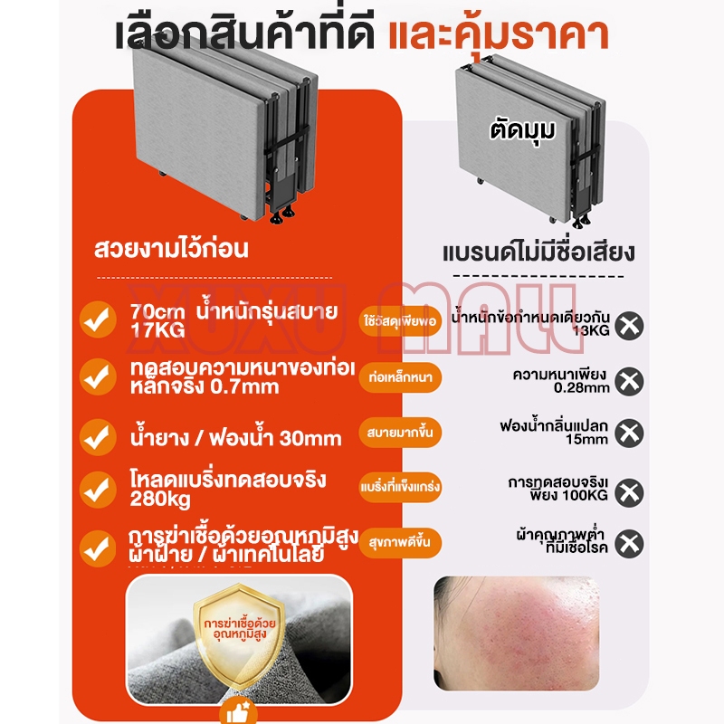 XUXU เตียงพับ 2.5 ฟุต เตียงเดี่ยว สบายในการนอนพักกลางวัน เตียงนอนพับ ผ้าฝ้ายแท้ นุ่ม ไม่ต้องประกอบ รับน้ำหนักได้ 200KG
