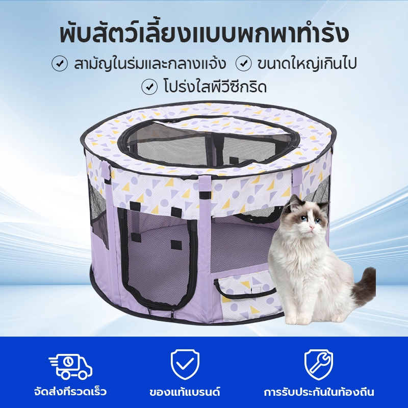 【สินค้าสดในประเทศไทย】แมวสุนัขเต็นท์สัตว์เลี้ยงเต็นท์กลางแจ้งสากลความจุขนาดใหญ่ 猫狗宠物户外帐篷
