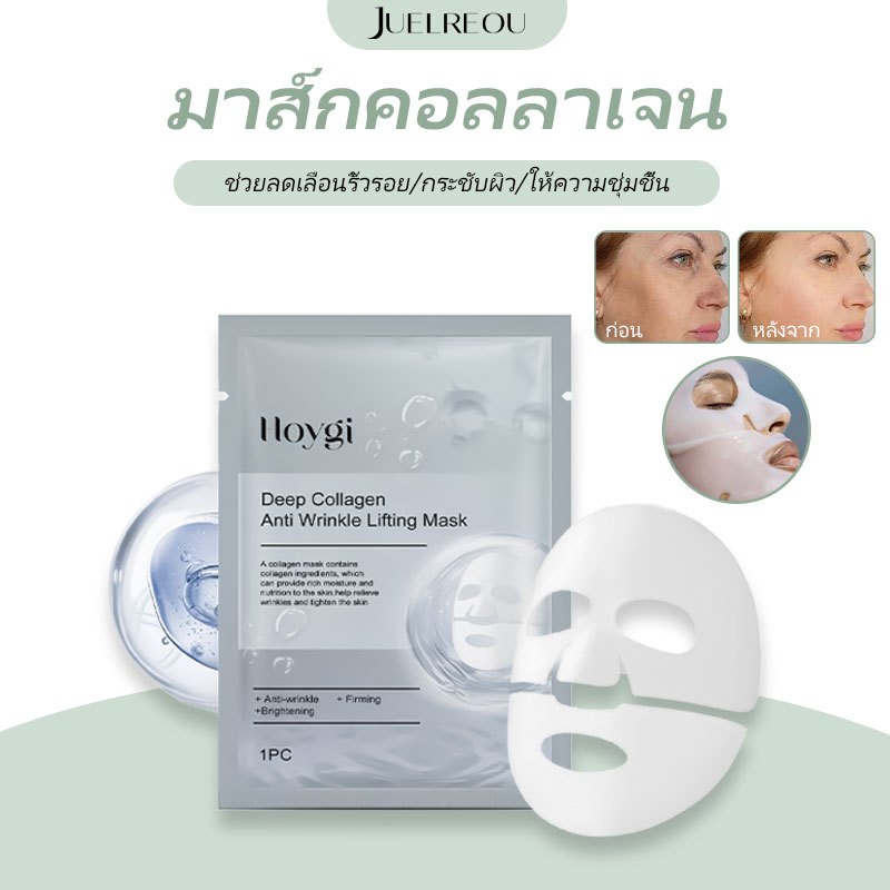ผิว ให้ความชุ่มชื้น แพทช์ ให้ความชุ่มชื้น มาส์กคอลลาเจน ริ้วรอยจางลง ต่อต้านริ้วรอย