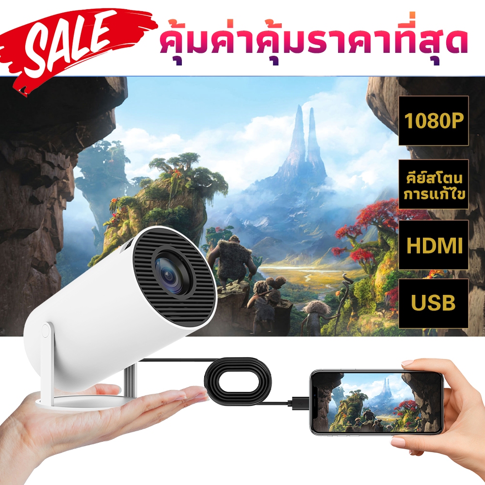 ซื้อ 🌼ส่วนลดพิเศษ🌷HY300 โปรเจคเตอร์ 4K projector พกพา โปรเจคเตอร์มินิต่อกับมือถือ mini projector ดู หนัง android projector hy300 android โปรเจคเตอร์ YouTube Goolgle Play Store รองรับการแชร์หน้าจอมือถือ