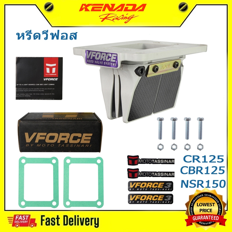 หรีดวาล์ว VFORCE (วีฟอส V2.)  เทียบแท้ ใส่ KR,SER,VICTOR,ZX150