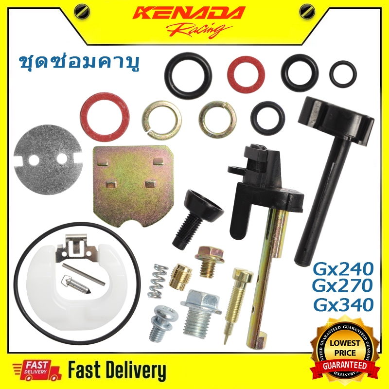 ชุดซ่อมคาบูGx240 Gx270 Gx340 Gx390 ชุดซ่อมคาบู อะไหล่คาบู เครื่องยนต์13แรง ใส่ได้ทุกยี่ห้อ รับประกัน