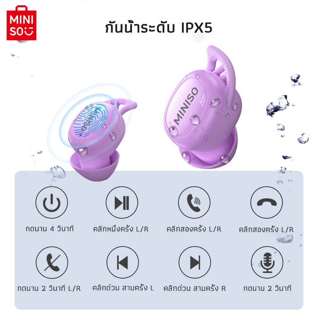 หูฟัง Miniso X16 หูฟังบลูทูธ หูฟังไร้สาย หูฟังนอนหลับ Bluetooth 5.4 Touch Control การโทรแบบ HD หูฟังสเตอริโอ HiFi หูฟังกีฬากันน้ํา IPX5 ลดเสียงรบกวน TWS หูฟัง Bluetooth Earphones
