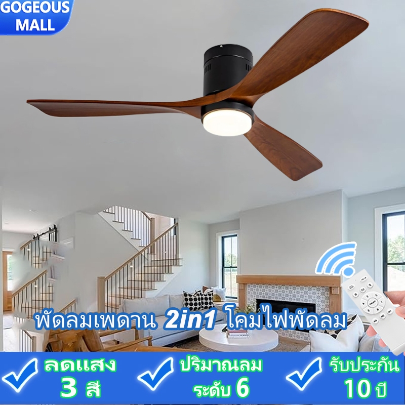 GOGEOUS โคมไฟพัดลม นอร์ดิก พัดลมเพดาน 42/48 นิ้ว พัดลมโคมไฟ 3 ใบมีด 3สี ไฟพัดลม เพดานพัดลมอุตสาหกรรม DC มอเตอร์ พัดลมเพดาน โคมไฟพัดลมเพดาน พร้อมรีโมทควบคุม ceiling fan with light