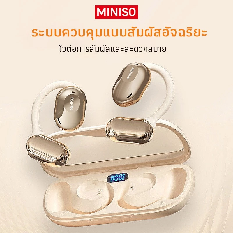MINISO M61 หูฟัง Open Ear บลูทูธ 5.4 หูฟังไร้สาย thumbnail 4