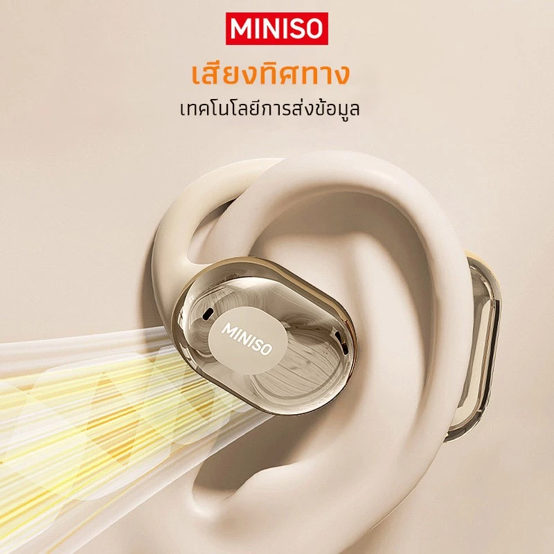 MINISO M61 หูฟัง Open Ear บลูทูธ 5.4 หูฟังไร้สาย thumbnail 5