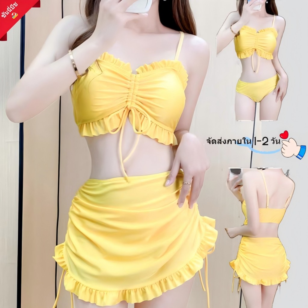 จัดส่งจากกรุงเทพ Sexy bikini บิกินี่แยก ชุดว่ายน้ำ 3 ชิ้น บิกินี่+กระโปรง ผ้าคุณภาพดี มีซับใน