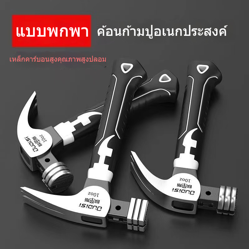 ค้อนด้ามสั้นขนาดเล็กมัลติฟังก์ชั่น 18 ซม. 10 ออนซ์ค้อนแรงโน้มถ่วงแม่เหล็ก