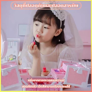 เครื่องสำอางเด็ก ชุดแต่งหน้าเด็ก แต่งเล็บเด็ก พร้อมกระเป๋าเครื่องสำอาง แต่งหน้าสาวงาม ของเล่นผู้หญิง