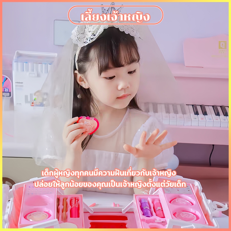 เครื่องสำอางเด็ก ชุดแต่งหน้าเด็ก แต่งเล็บเด็ก พร้อมกระเป๋าเครื่องสำอาง แต่งหน้าสาวงาม ของเล่นเด็กผู้หญิง - รูปที่ 7