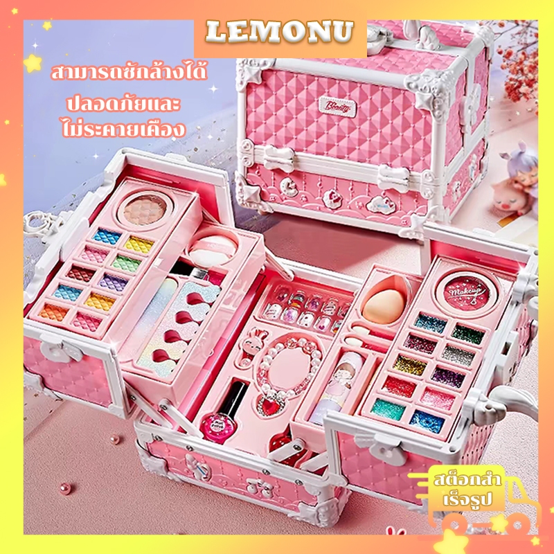 เครื่องสำอางเด็ก ชุดแต่งหน้าเด็ก แต่งเล็บเด็ก พร้อมกระเป๋าเครื่องสำอาง แต่งหน้าสาวงาม ของเล่นเด็กผู้หญิง