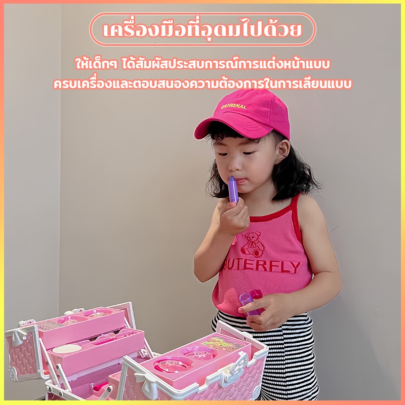 เครื่องสำอางเด็ก ชุดแต่งหน้าเด็ก แต่งเล็บเด็ก พร้อมกระเป๋าเครื่องสำอาง แต่งหน้าสาวงาม ของเล่นเด็กผู้หญิง - รูปที่ 6