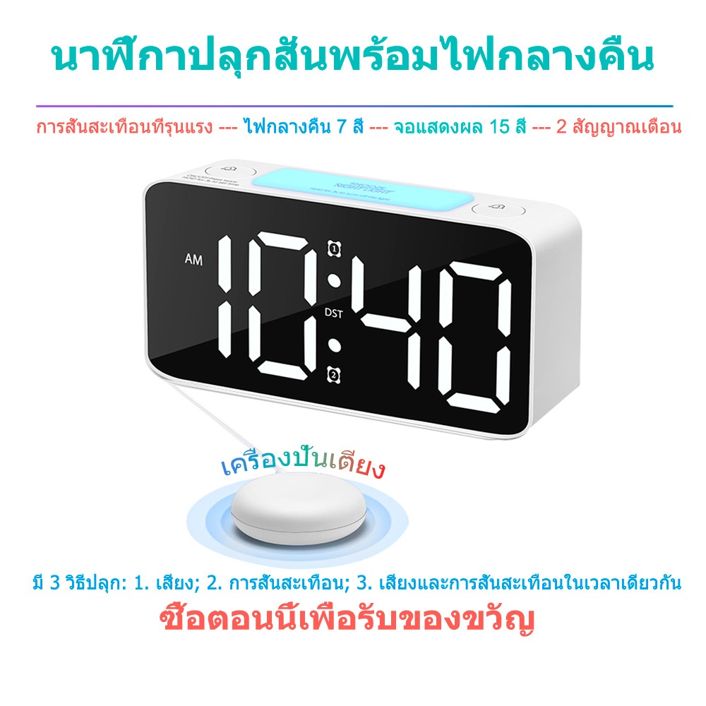การสั่นสะเทือนที่แข็งแกร่งและนาฬิกาปลุกดัง Digital Bed Shaker, จอแสดงผล 6.5 นิ้วสีสันสดใสและไฟกลางคืน, ปลุกคู่สําหรับคนนอนหนัก, หูหนวกและยากของการได้ยิน, ผู้ใหญ่, นักเ