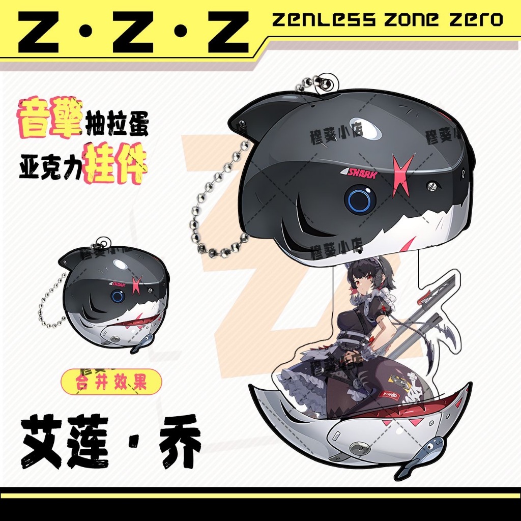 พร้อมสต็อกZenless Zone Zero Merch กระเป๋าเป้สะพายหลังพวงกุญแจจี้ Creative อะคริลิคดึงไข่ Ellen Joe Von Lycaon