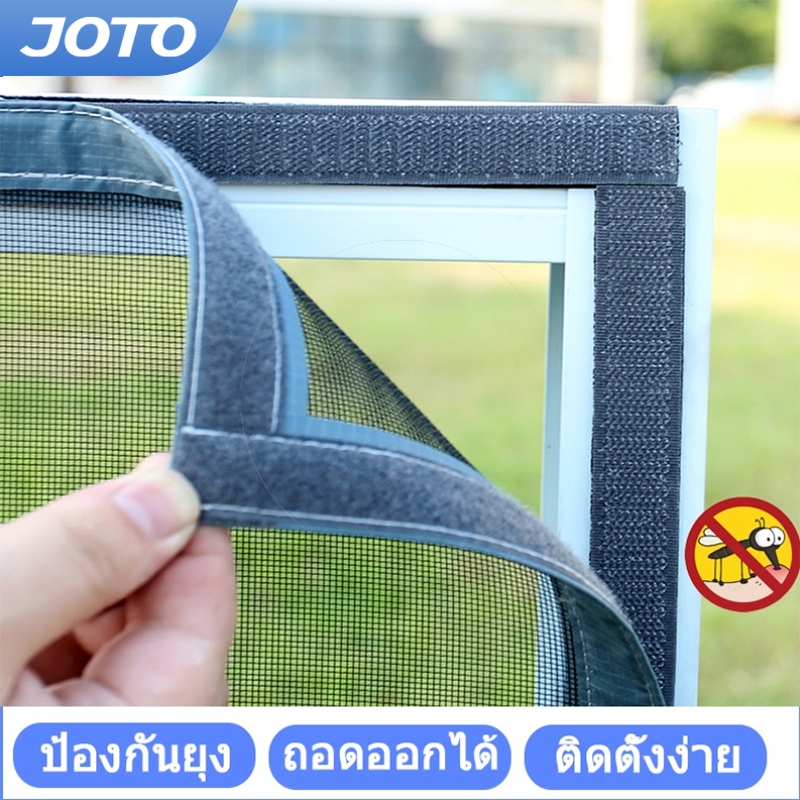 JOTO มุ้งกันยุงหน้าต่าง มุ้งกันยุง มุ้งกันแมลง ตาข่ายไฟเบอร์กลาส มุ้งลวด การคัดกรองหน้าต่างแบบมีกาวในตัวแบบปรับได้
