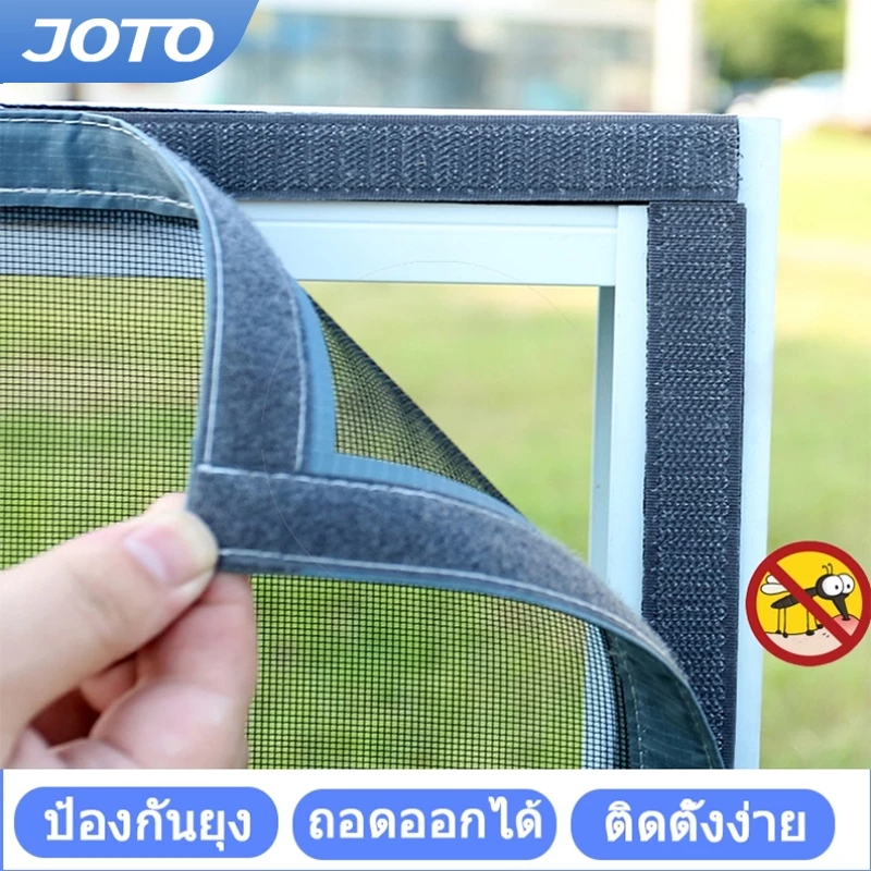 มุ้งกันยุงหน้าต่าง ตาข่ายไฟเบอร์กลาส กาวในตัว ปรับได้ กันแมลง คัดกรองหน้าต่าง