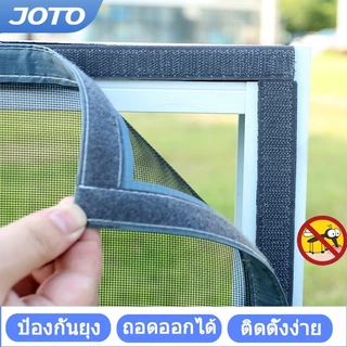 JOTO มุ้งกันยุงหน้าต่าง มุ้งกันยุง มุ้งกันแมลง ตาข่ายไฟเบอร์กลาส มุ้งลวด การคัดกรองหน้าต่างแบบมีกาวในตัวแบบปรับได้