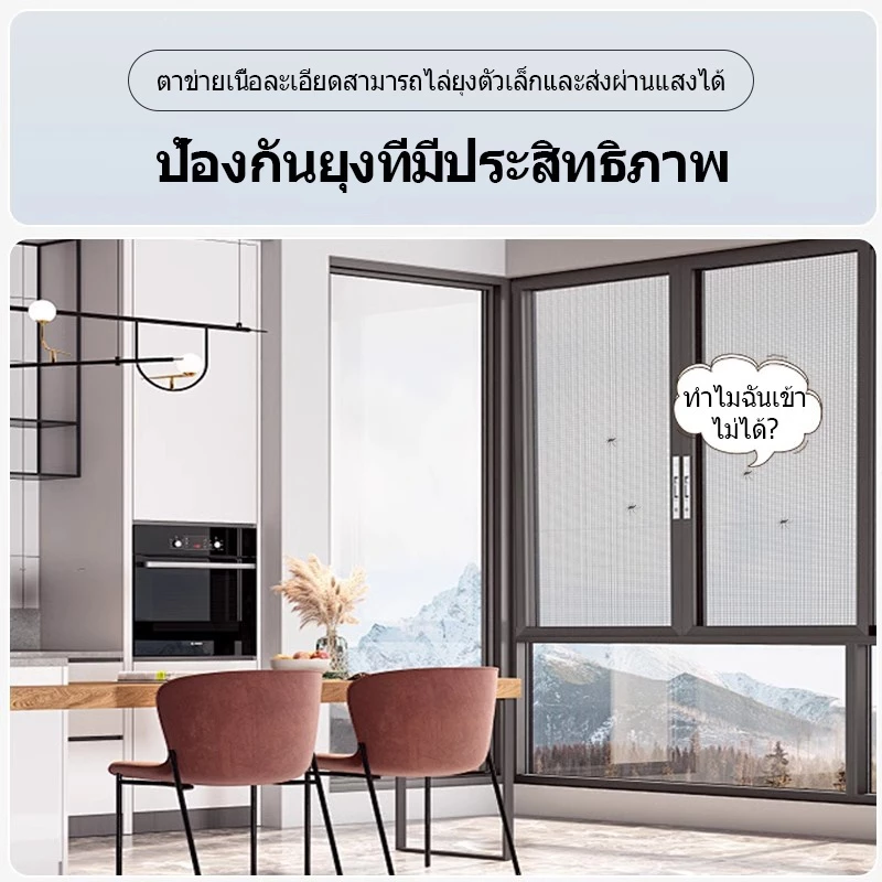 มุ้งกันยุงหน้าต่าง ตาข่ายไฟเบอร์กลาส กาวในตัว ปรับได้ กันแมลง คัดกรองหน้าต่าง thumbnail 9