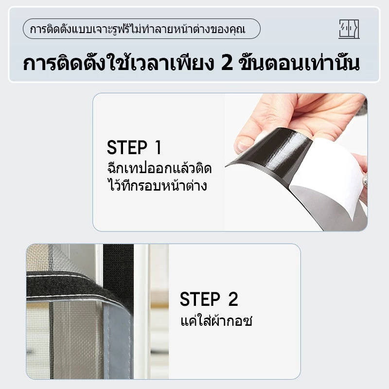 มุ้งกันยุงหน้าต่าง ตาข่ายไฟเบอร์กลาส กาวในตัว ปรับได้ กันแมลง คัดกรองหน้าต่าง thumbnail 4
