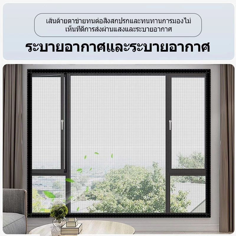 มุ้งกันยุงหน้าต่าง ตาข่ายไฟเบอร์กลาส กาวในตัว ปรับได้ กันแมลง คัดกรองหน้าต่าง thumbnail 10