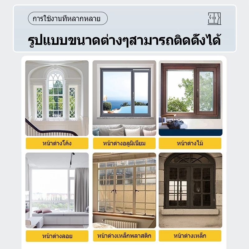 มุ้งกันยุงหน้าต่าง ตาข่ายไฟเบอร์กลาส กาวในตัว ปรับได้ กันแมลง คัดกรองหน้าต่าง thumbnail 7