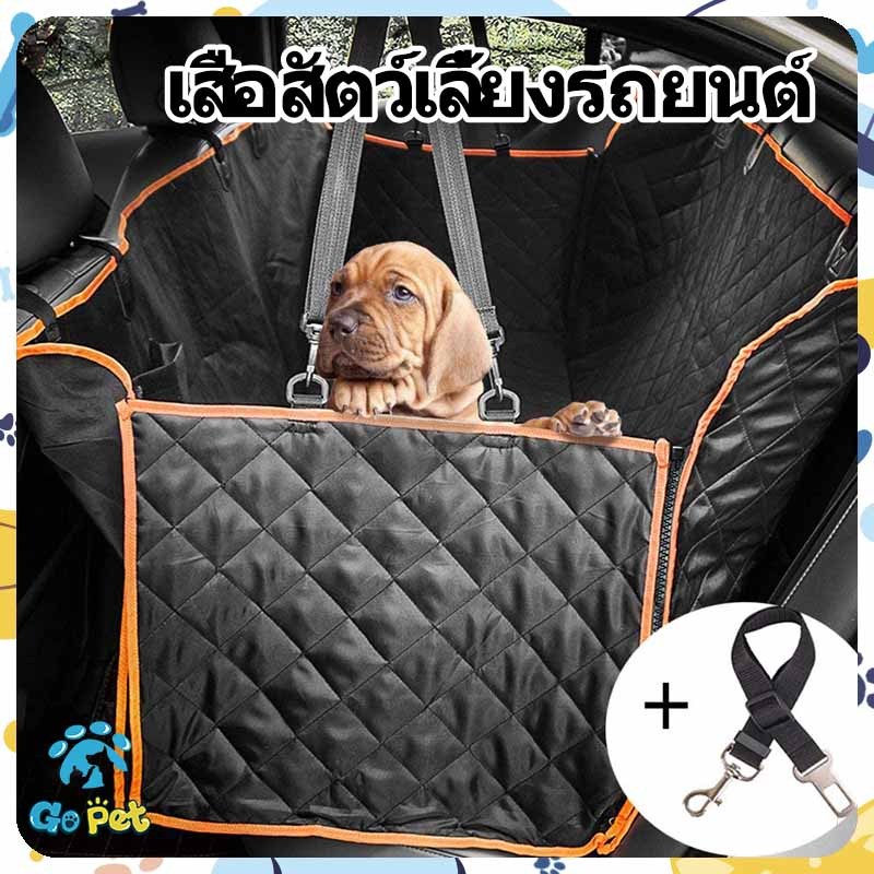 [4 การออกแบบ] ผ้าคลุมเบาะรถยนต์สุนัขสัตว์เลี้ยงกันน้ําป้องกันการอบแห้งสัตว์เลี้ยงขนย้ายที่นั่งด้านหลังป้องกัน