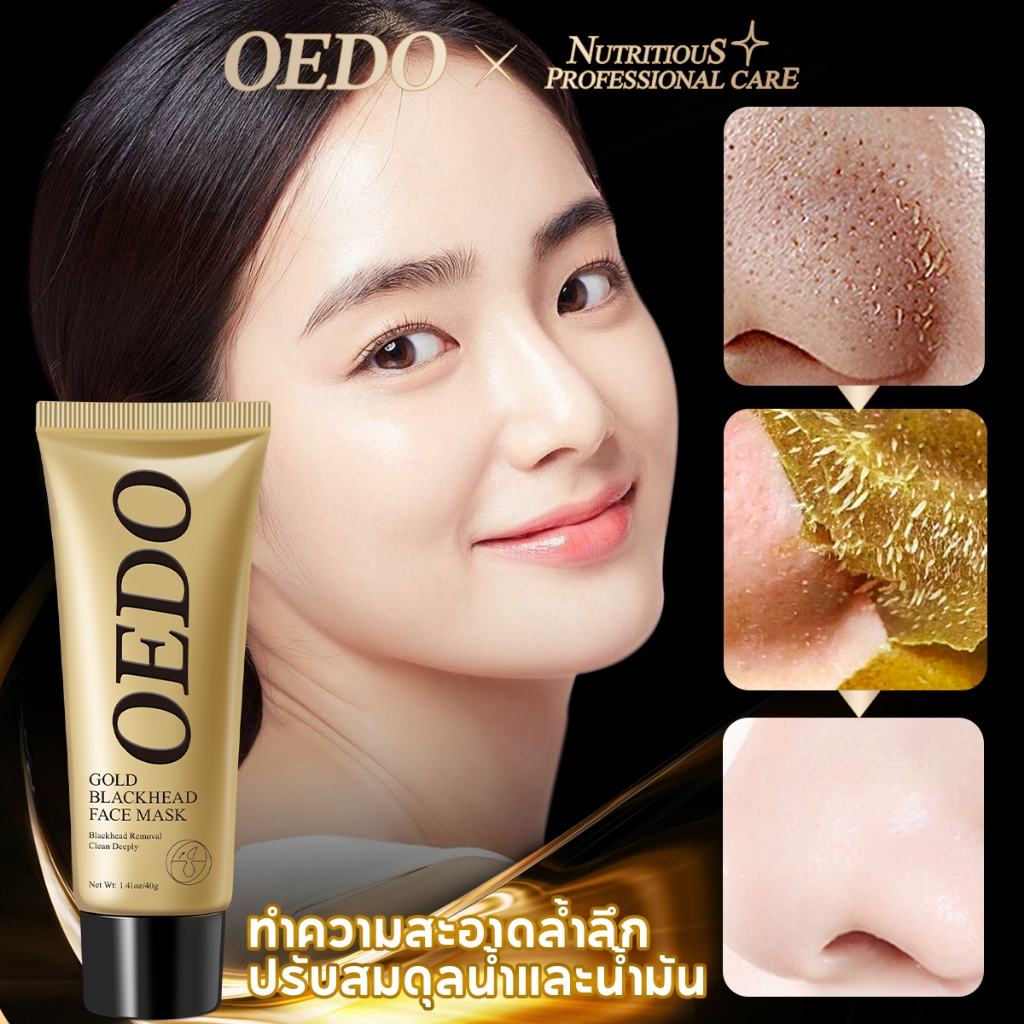 OEDO มาส์กหน้า กําจัดสิวเสี้ยน ควบคุมความมัน กระชับรูขุมขน กระชับรูขุมขน 40 กรัม