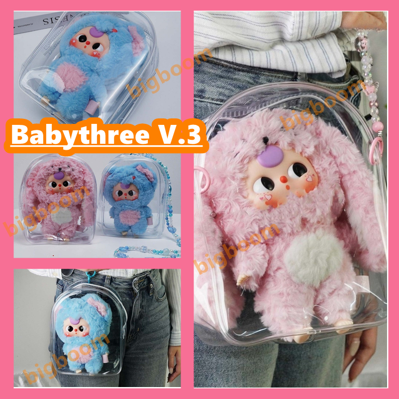 กระเป๋าใส่ Babythree V.3 กระเป๋าใสใส่เบบี้ทรี/กระเป๋าใส่