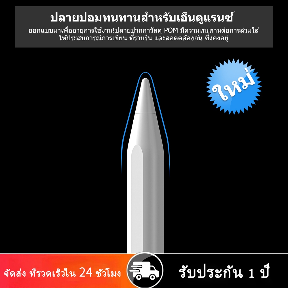 สายป้องกันของหาย [จัดส่งภายใน 24 ชั่วโมง] สไตลัสแท็บเล็ตแบบถอดได้ + ปากกาเงา สไตลัสสากล