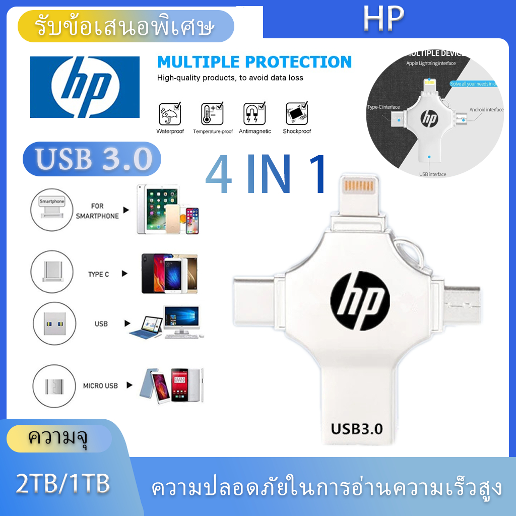 Hp Pendrive 4 in 1 Otg แฟลชไดรฟ์ Usb TypeC 1TB ความเร็วสูง สําหรับสมาร์ทโฟน คอมพิวเตอร์ และแผ่นรอง HP 4-in-1 แฟลชไดรฟ ์ USB 3.0 Memory Stick 1TB 2TB OTG Pendrive Fast Speed Type-C สําหรับ i/O/Tablet/Android/PC