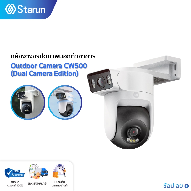 Xiaomi mijia Outdoor Camera CW500 (Dual Camera Edition)  กล้องวงจรปิดภาพนอกตัวอาคาร กล้องวงจรปิดอัจฉริยะ กล้องวงจรปิดนอกบ้าน